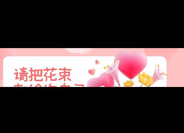 翰狮企业服务有限公司组织：3.8团建活动